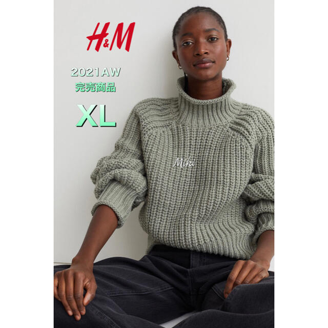 H&M　完売　チャンキーニット　XL