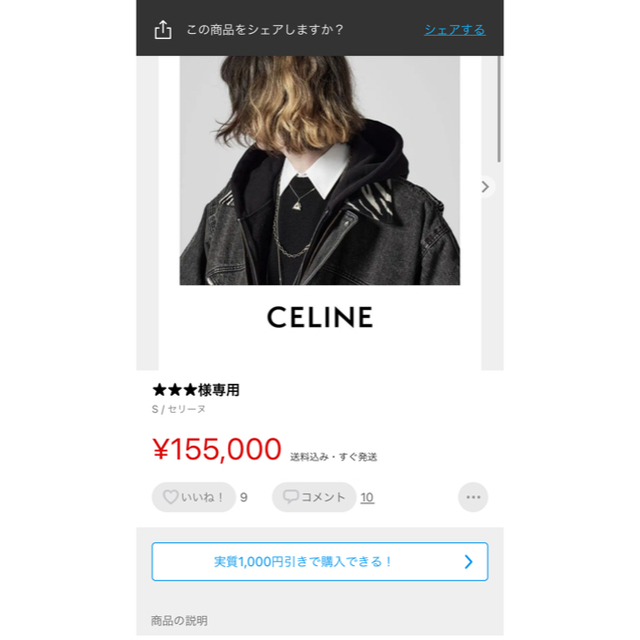 celine(セリーヌ)のCELINE 21aw ZEEBRA denim メンズのジャケット/アウター(Gジャン/デニムジャケット)の商品写真