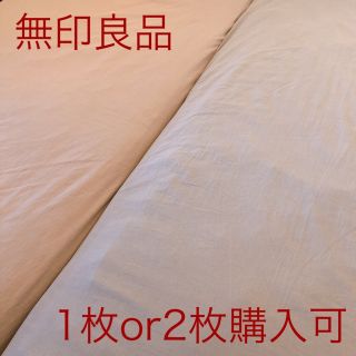 ムジルシリョウヒン(MUJI (無印良品))のだいまま様専用　無印良品　ベッドシーツ　シングル　ベージュ　ブラウン　グレー(シーツ/カバー)