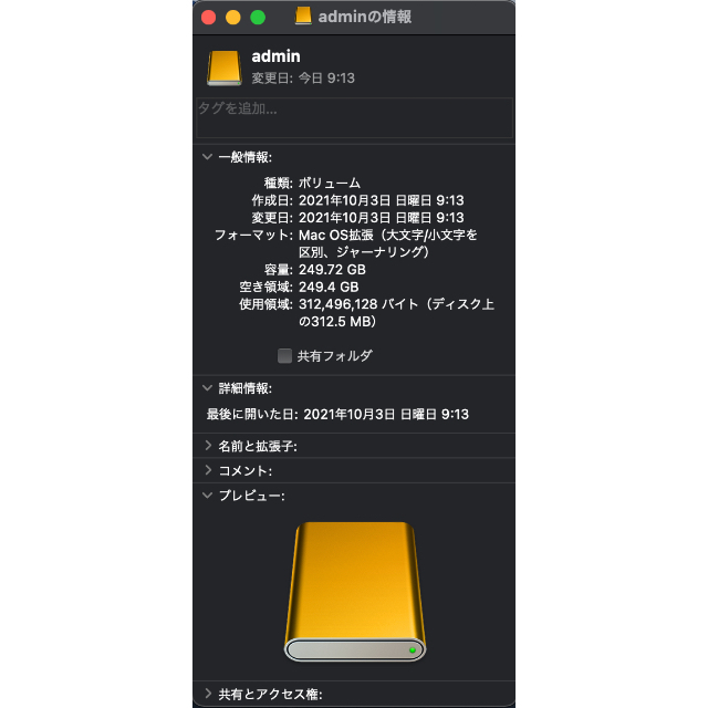 【13土曜まで値下げ】MacbookAir13インチM1チップSSD512G