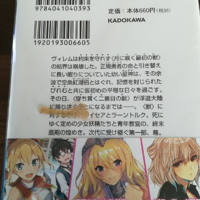 終末なにしてますか？　12巻セット エンタメ/ホビーの本(文学/小説)の商品写真