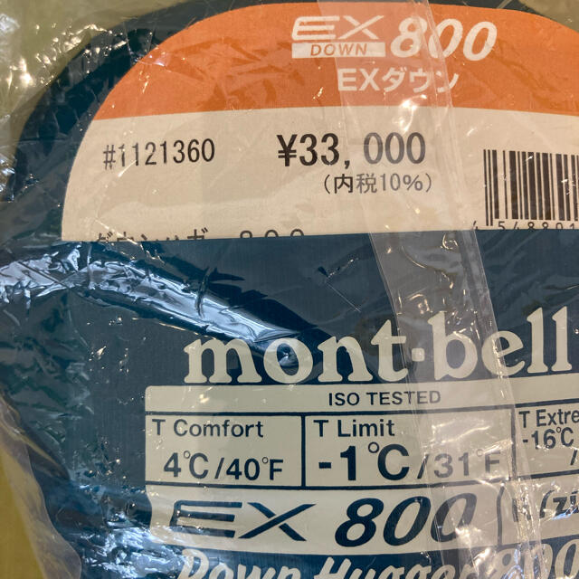 mont bell(モンベル)の新品未開封　モンベル ダウンハガー800 #3 RZIP スポーツ/アウトドアのアウトドア(寝袋/寝具)の商品写真