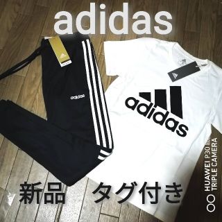 アディダス(adidas)の新品　adidas　上下セット　ホワイト×グレーヘザー(その他)