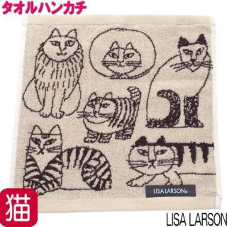 リサラーソン(Lisa Larson)のリサラーソン　タオルハンカチ(ハンカチ)