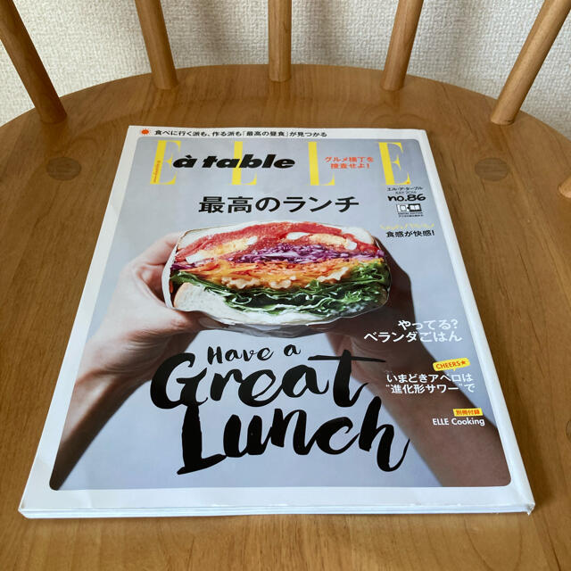 Elle a table (エル・ア・ターブル) 2016年 07月号 エンタメ/ホビーの雑誌(料理/グルメ)の商品写真