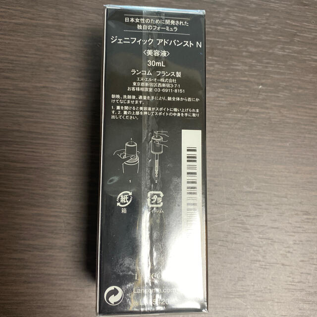 ランコム　ジェニフィック　アドバンスト　Ｎ　30ml　新品未開封品 日本処方 2