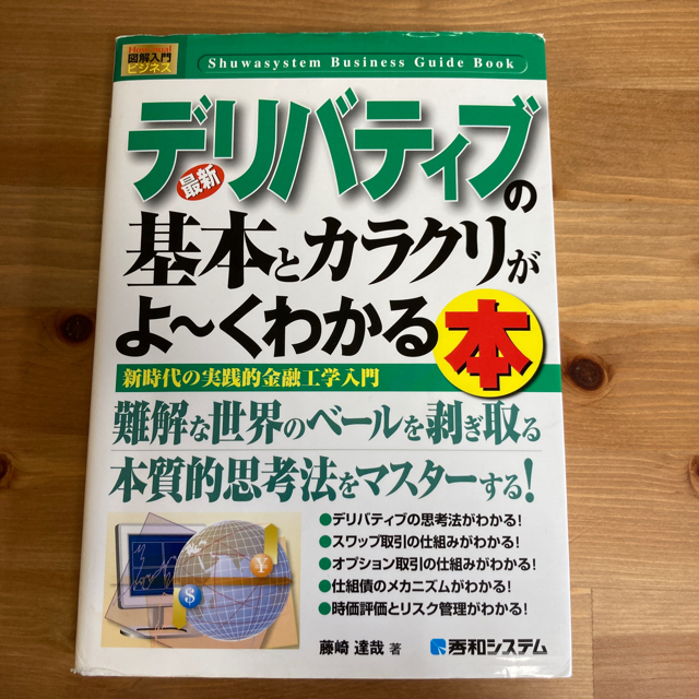 happy様　専用 エンタメ/ホビーの本(ビジネス/経済)の商品写真