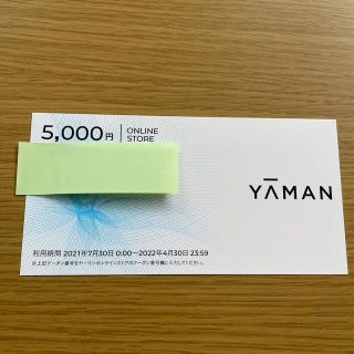 ヤーマン(YA-MAN)のヤーマン　株主優待　5000円(ショッピング)