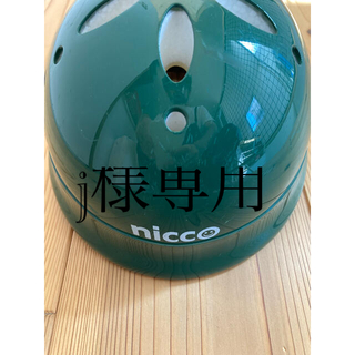 ビームス(BEAMS)の幼児用ヘルメット BEAMS NICCO(ヘルメット/シールド)