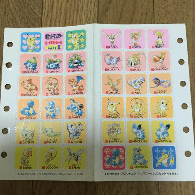 任天堂 - ポケモン初代シール 1995年1996年＋ステッカーシールの通販