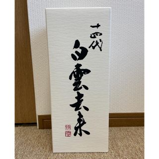十四代　白雲去来　720ml(日本酒)