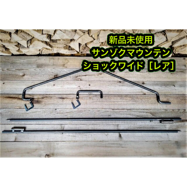 サンゾクマウンテン ショックワイド 山賊マウンテン - www