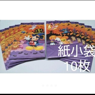 ディズニー(Disney)のミッキーマウス 紙 小 袋 10枚 19×10× ﾏﾁ 5cm Disney(その他)