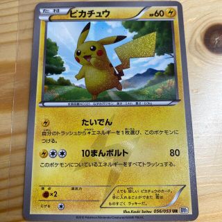 ポケモン - 【美品】ポケモンカードBW ピカチュウURの通販 by チビ's ...