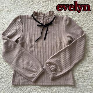 エブリン(evelyn)のevelyn エブリン❤ニット くすみピンク(ニット/セーター)