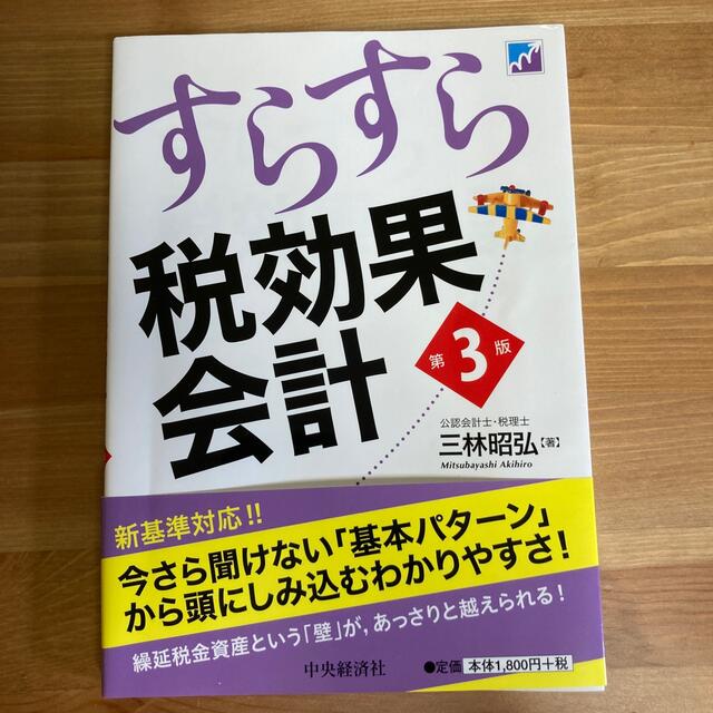 フリるん様　専用 エンタメ/ホビーの本(ビジネス/経済)の商品写真