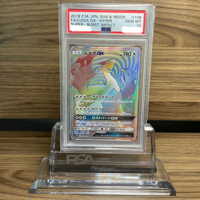 ポケモン ポケモンカード ルギアgx Hr Sm8 108 095 Psa10 の通販 By Dondon S Shop ポケモンならラクマ