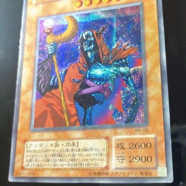 遊戯王 - 遊戯王 不死王リッチー(文字色:虹色)超美品 遊戯王 - 遊戯王 不死王リッチー(文字色:虹色)超美品