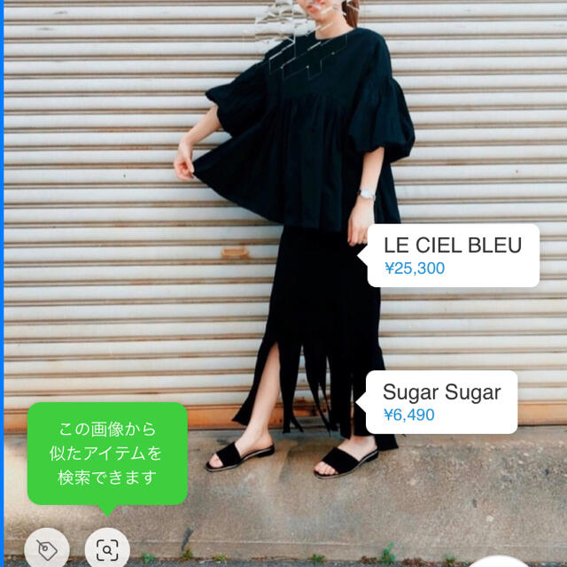 【新品】LE CIEL BLEU ルシェルブルー  セットアップ