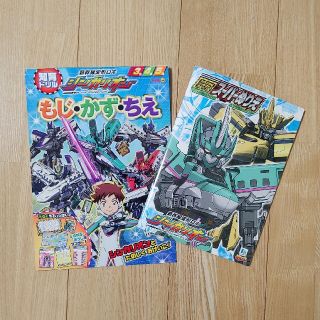 ショウガクカン(小学館)の★おまけ付★【訳あり】【未使用】シンカリオン　ぬりえ・知育ドリル3歳・4歳・5歳(語学/参考書)