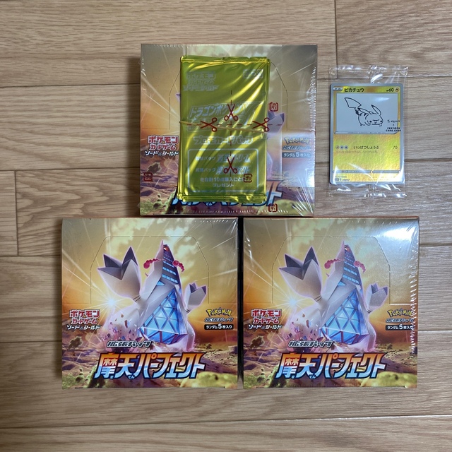 新品未開封 ポケモンカード 摩天パーフェクト 3BOX シュリンク付き