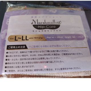 専用　マシュマロヒップケア　新色ベージュ(ショーツ)