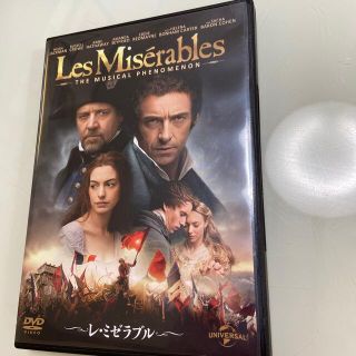 ユニバーサルエンターテインメント(UNIVERSAL ENTERTAINMENT)のレ・ミゼラブル DVD(外国映画)