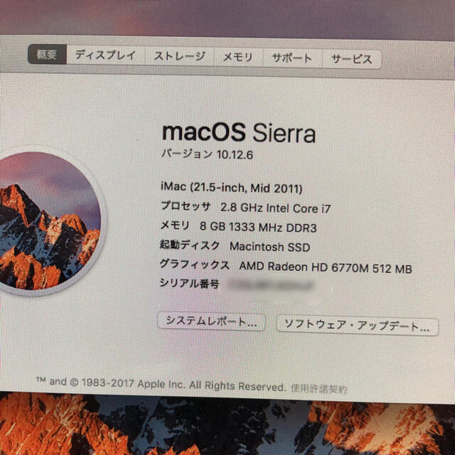PC/タブレットiMac 21.5 Core7 2011年モデル