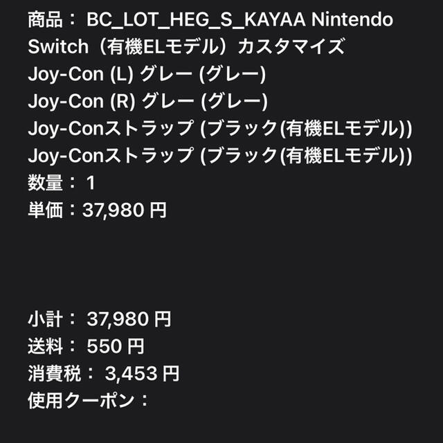 Nintendo Switch 新型 有機ELモデル　グレー