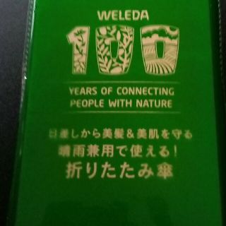 ヴェレダ(WELEDA)のSPRING 9月号 WELEDA 折りたたみ傘(傘)