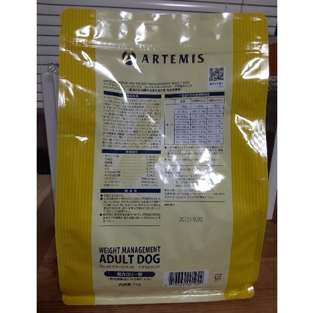 ARTEMIS(アーテミス)のアーテミス　ウェイトマネージメント　アダルトドッグ　1㎏　1袋 その他のペット用品(ペットフード)の商品写真