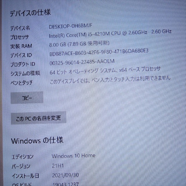 ゲーミング/i5/GTX965M/8GB/SSD＋HDD ガレリア スマホ/家電/カメラのPC/タブレット(ノートPC)の商品写真