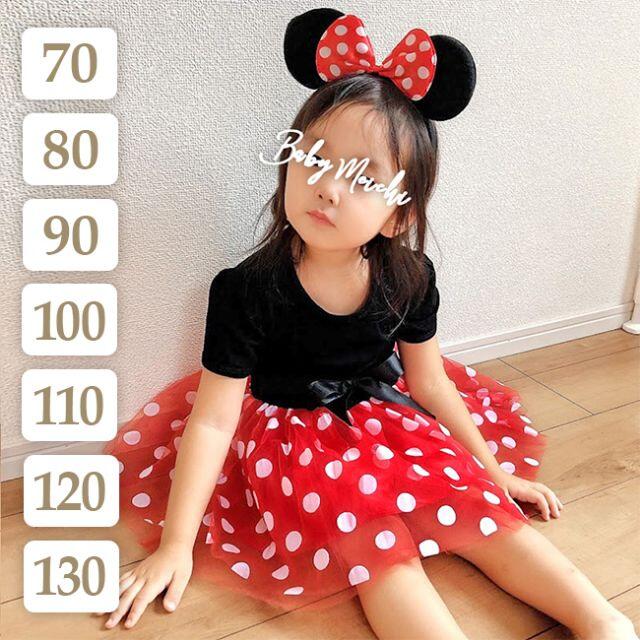 Disney❤︎ミニーちゃん ドレス 110