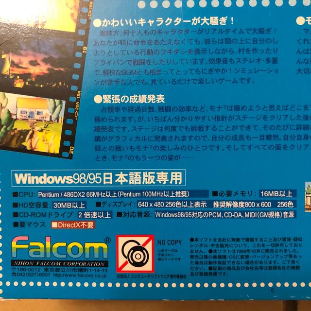 モナークモナーク　WIN95/98 日本語版 エンタメ/ホビーのゲームソフト/ゲーム機本体(PCゲームソフト)の商品写真