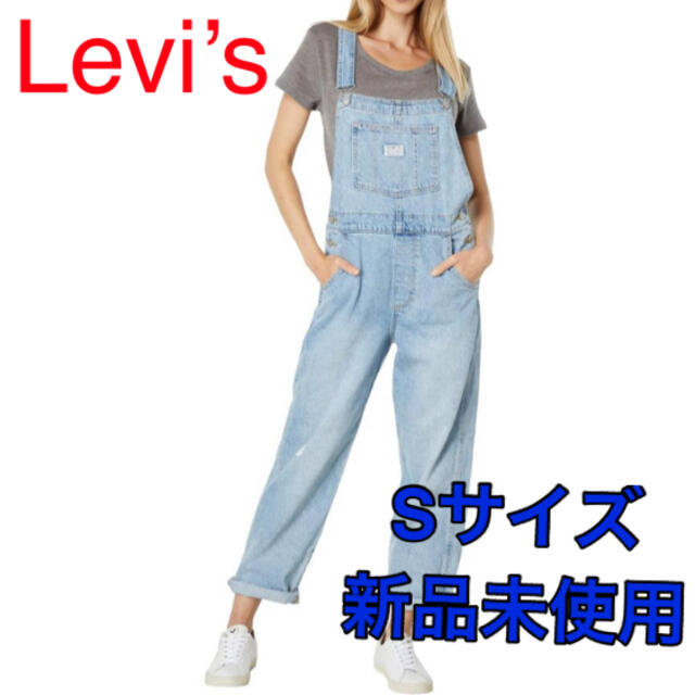 Levi's(リーバイス)のオーバーオール　新品未使用　Ｓサイズ　リーバイス　サロペット レディースのパンツ(サロペット/オーバーオール)の商品写真