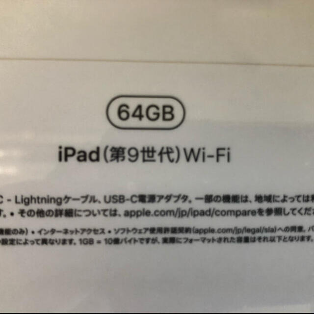 iPad 10.2㌅第9世代 Wi-Fi 64G 1