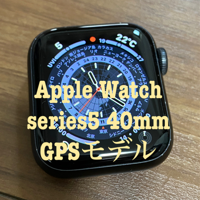 Apple Watch series5 中古 MWV82J/A 40mm GPS 腕時計(デジタル)
