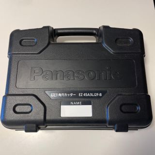 パナソニック(Panasonic)のパナソニック　角穴カッター EZ 45A3LJ2F-B(工具/メンテナンス)