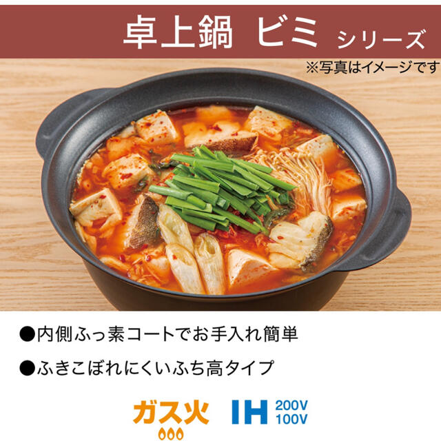 ニトリ(ニトリ)のニトリ 卓上鍋 インテリア/住まい/日用品のキッチン/食器(鍋/フライパン)の商品写真