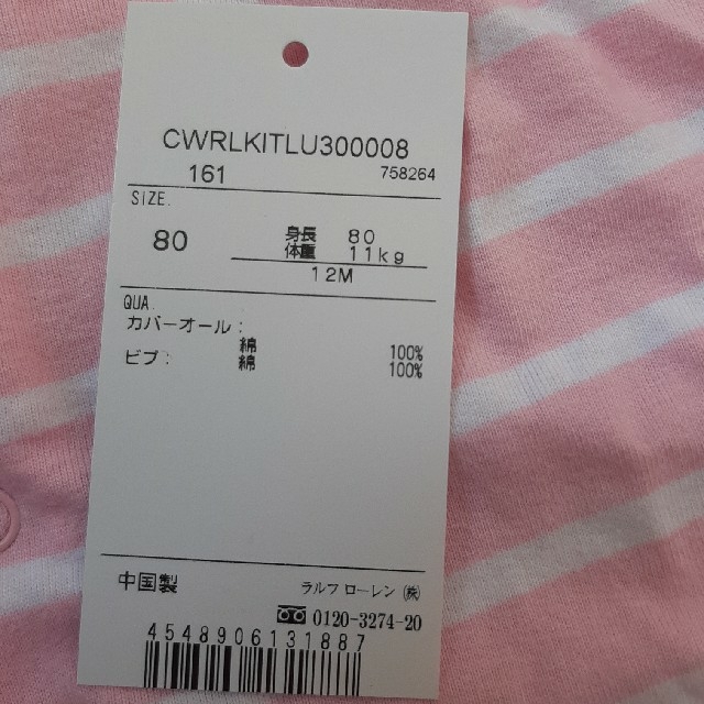 Ralph Lauren(ラルフローレン)の新品　RALPH LAUREN　ロンパース80cm　スタイセット キッズ/ベビー/マタニティのベビー服(~85cm)(ロンパース)の商品写真