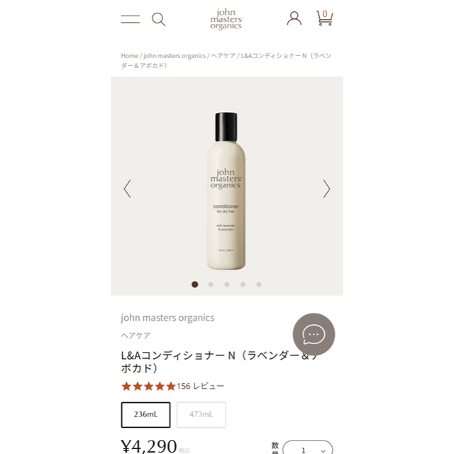 John Masters Organics - ジョンマスターオーガニック LAコンディショナー N(ラベンダー＆アボカド)の通販 by りな's  shop｜ジョンマスターオーガニックならラクマ