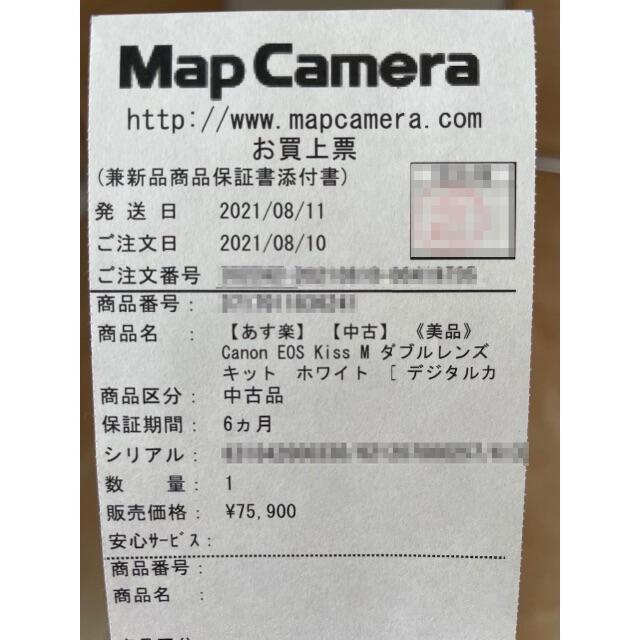美品 Canon EOS Kiss M ダブルレンズキット ホワイト 保証付