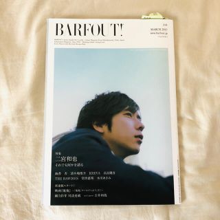 アラシ(嵐)の嵐 二宮和也 BARFOUT！ (バァフアウト) 2013年『プラチナデータ』(アイドルグッズ)