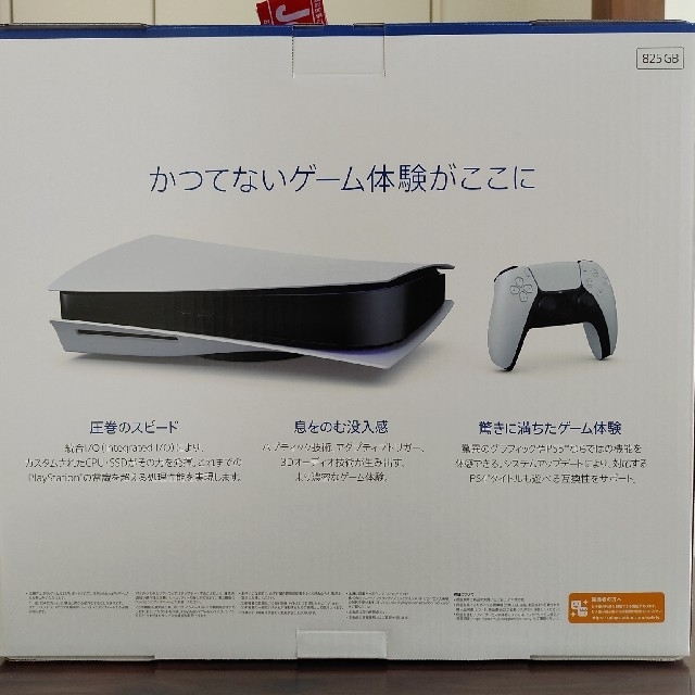 SONY PlayStation5 CFI-1100A01　新品未開封　即購入可