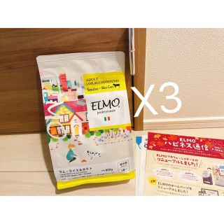 ELMO エルモ　ラム・ライス＆ポテト 成犬用  800g *3  ドッグフード(犬)