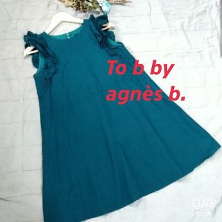 アニエスベー(agnes b.)のTo b by　agnès b.【中古】(ひざ丈ワンピース)