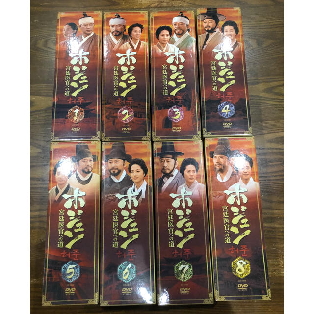 ホジュン　宮廷医官への道　DVD全8巻セット