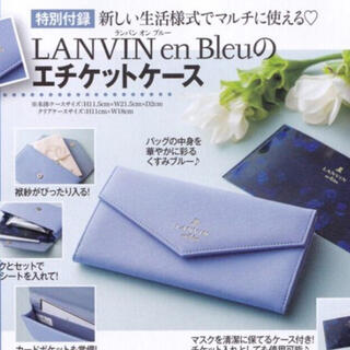 ランバンオンブルー(LANVIN en Bleu)の美人百花付録 ランバンオンブルー エチケットケース(ファッション)