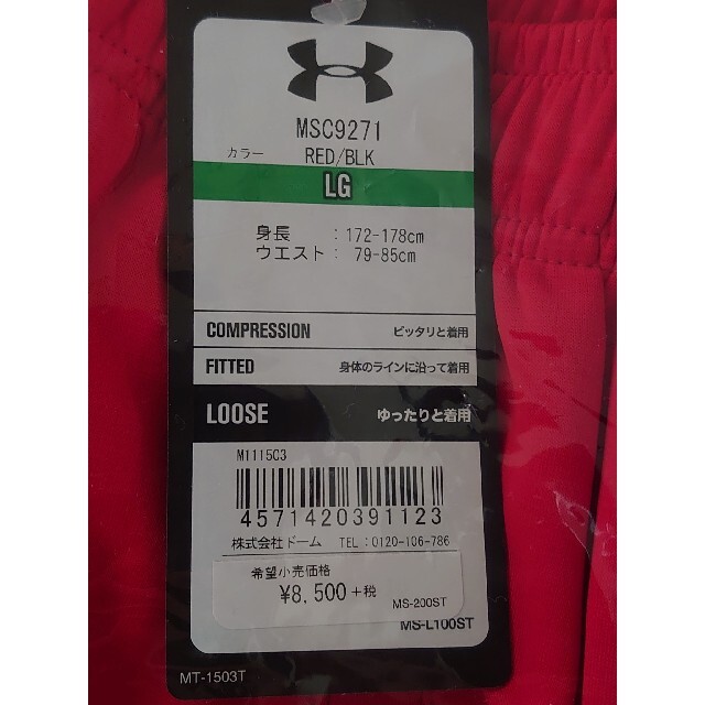 UNDER ARMOUR(アンダーアーマー)のmsc9271 RED/BLK メンズのパンツ(その他)の商品写真