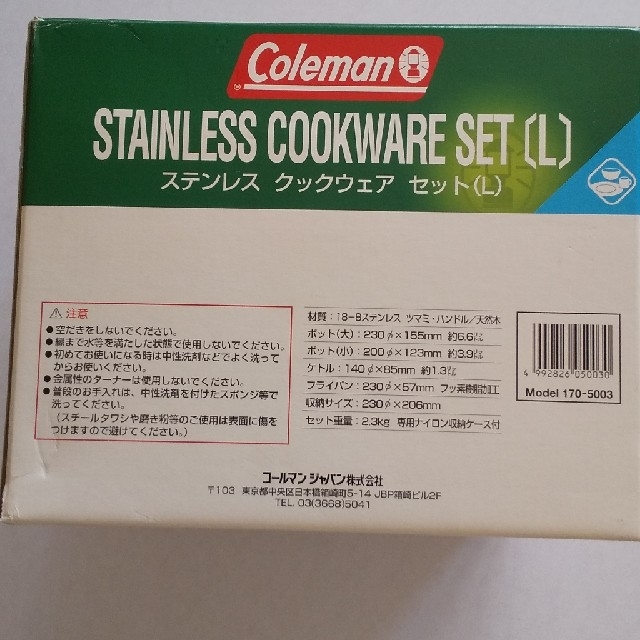 Coleman(コールマン)のColeman ステンレス クックウエアセット スポーツ/アウトドアのアウトドア(調理器具)の商品写真